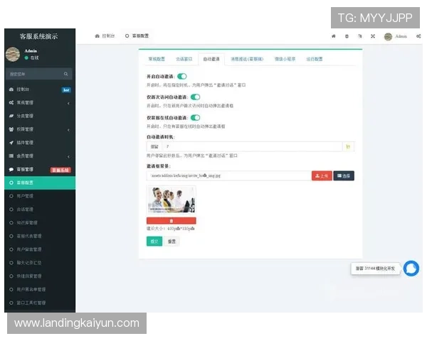 开云kaiyun官网下载app最新版本更新内容及客服服务,提供全面的用户支持体验