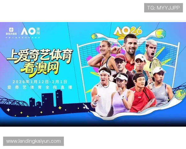 云开体育app官方网站入口网址2026年最新版本，确保用户顺畅体验体育赛事直播与互动功能