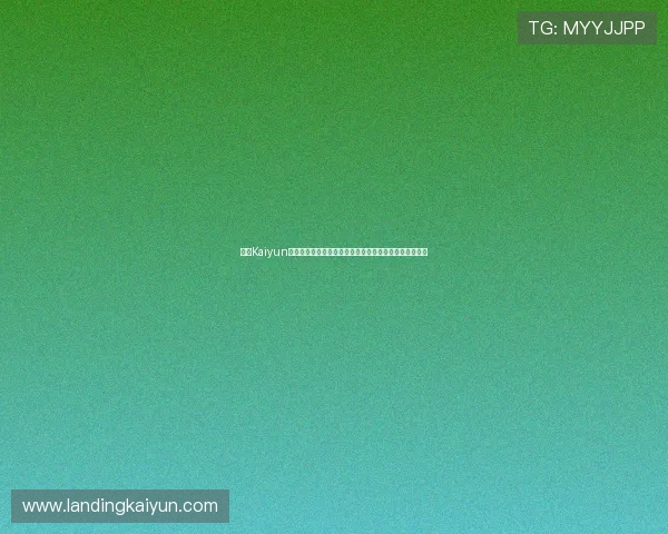 开云Kaiyun为世界杯提供的最新赛事资讯与实时比分更新全方位解读